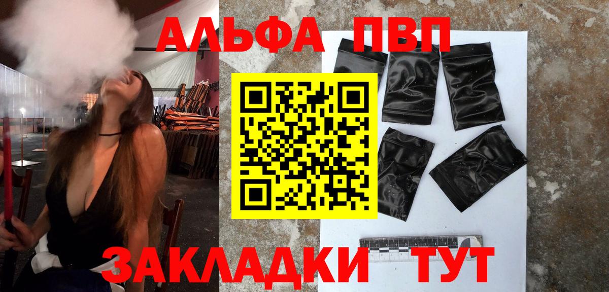 A-PVP Crystall  А ПВП Соль  Alpha-PVP мука  Радужный  Альфа ПВП  Вход с VPN 
