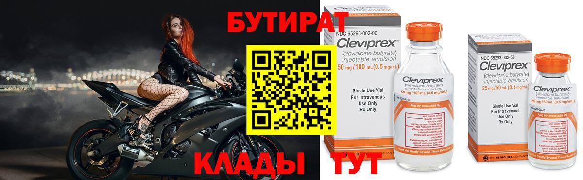 Бутират жидкий экстази Радужный