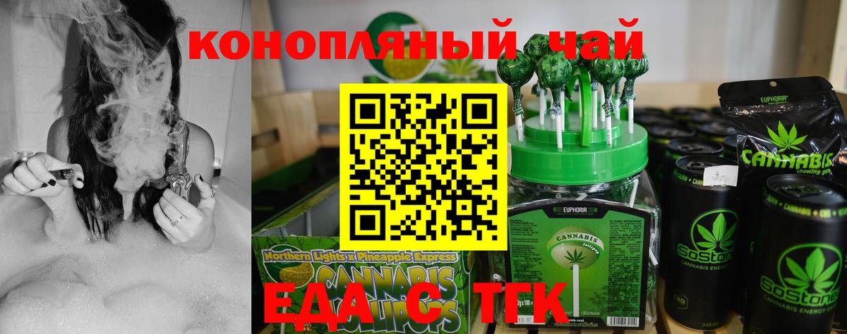 Радужный  Canna-Cookies конопля  Вход с VPN 