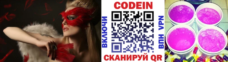 Кодеиновый сироп Lean Purple Drank Радужный