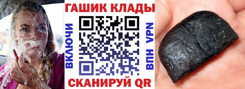 ГАШ гарик купить закладку Радужный