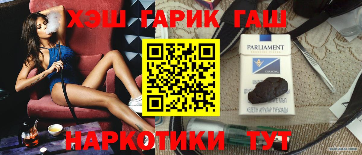 Радужный  ГАШИШ  ГАШ Premium  Вход с VPN  Гашиш VHQ 