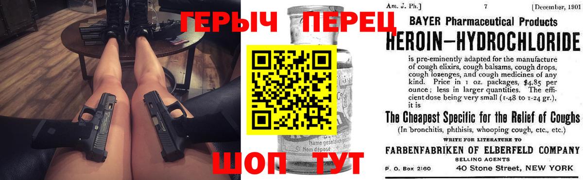 Радужный  Героин  Вход с VPN  Героин хмурый 