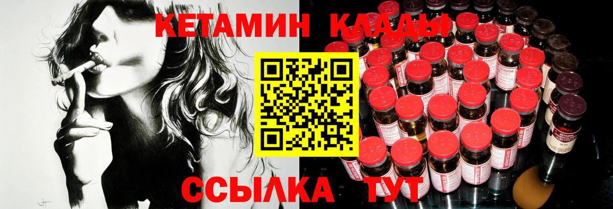 КЕТАМИН ketamine  КЕТАМИН ketamine  Вход с VPN  мега ссылка  Радужный 