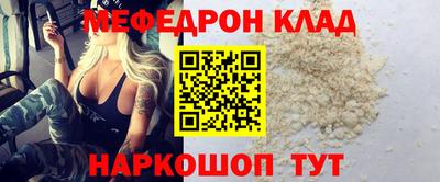 мяу мяу мука Северобайкальск