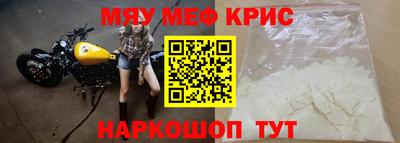 мяу мяу мука Северобайкальск