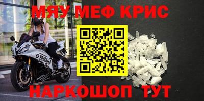 мяу мяу мука Северобайкальск