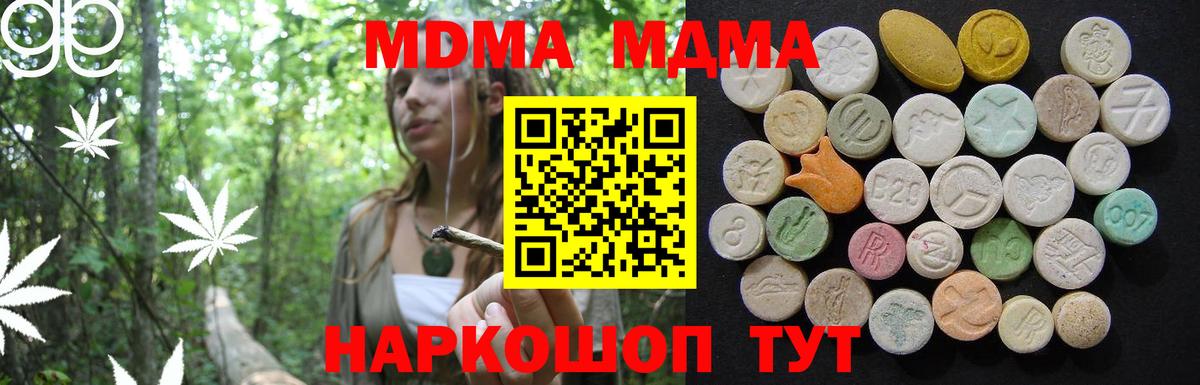 MDMA молли Радужный
