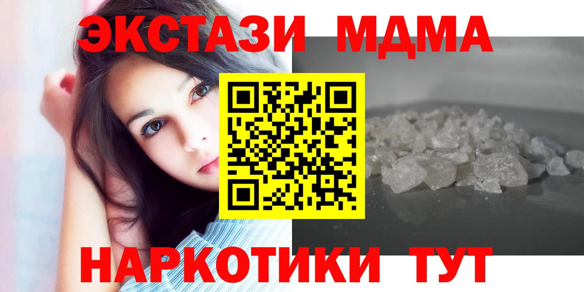 МДМА crystal  Вход с VPN  Радужный 