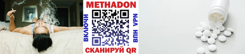 купить наркоту  Радужный  Метадон VHQ 