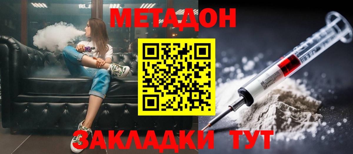 МЕТАДОН VHQ  Метадон белоснежный  Вход с VPN  Радужный 