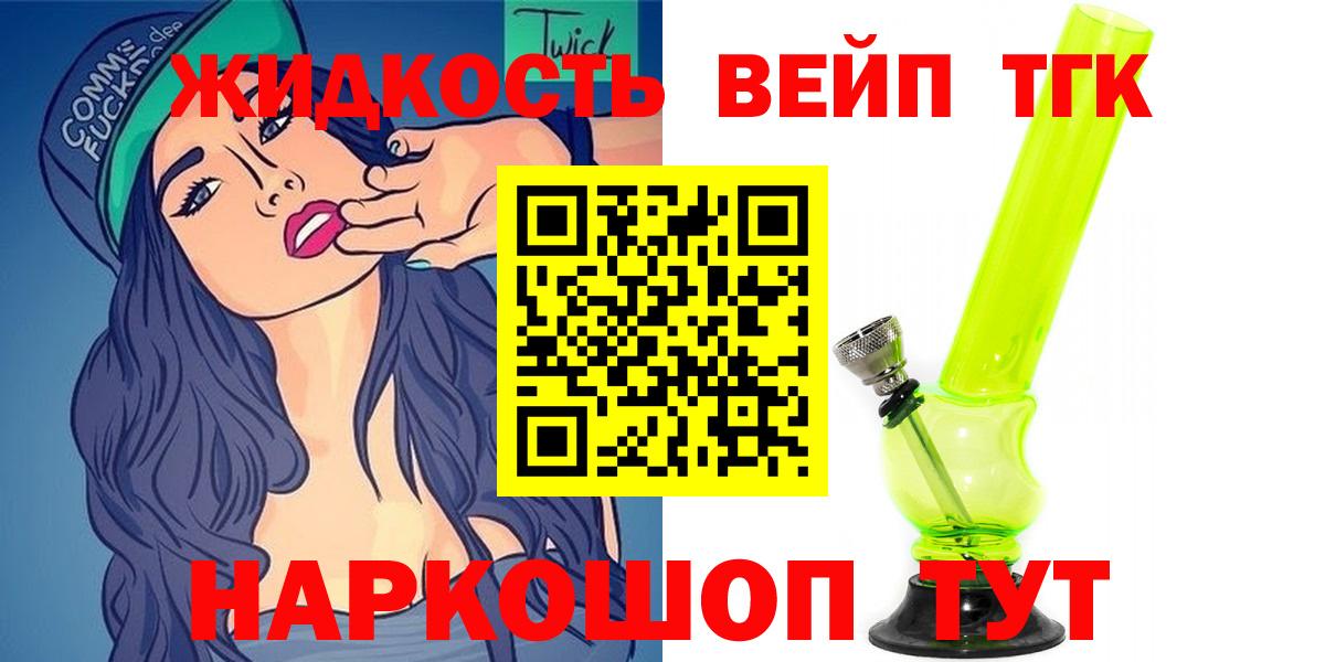 ТГК THC oil  Дистиллят ТГК вейп с тгк  Радужный  Вход с VPN 